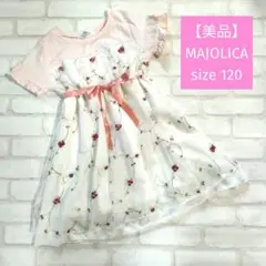 ⚠専用出品⚠【美品】MAJOLICA 花柄刺繍 ワンピース 120cm