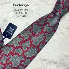 スピードスター様専用】BURBERRY/Dior ネクタイ3点セット - メルカリ