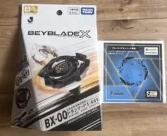 ベイブレードX BX-00 ドランソード1-60V JリーグVer. - メルカリ