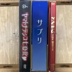 亀梨和也　出演作　ドラマDVD 映画DVD ３点セット