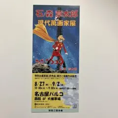 2026年最新】天上の虹の人気アイテム - メルカリ