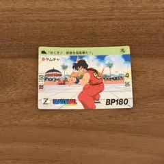 【1989年製】ドラゴンボール カードダス No.52