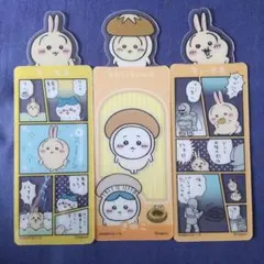 ちいかわ ブックマークコレクション うさぎ ハチワレ