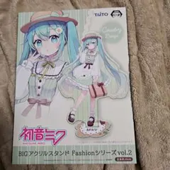 初音ミク BIGアクリルスタンド Fashion シリーズ コンプリートセット Amazon.co.jp: ミク BIGアクリルスタンド Fashionシリーズ