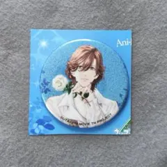 嶺二 アニパス 全サー 缶バッジ