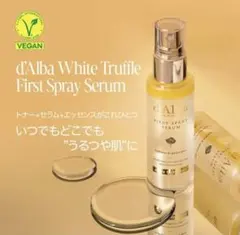 新品未開封　ダルバ　ファーストスプレーセラム　60ml　エッセンス