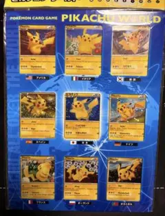 ポケモンカードゲーム ピカチュウワールド セブンイレブン 緑色 - メルカリ
