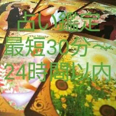 おみくじタロット☆YESorNO☆二者択一(日本赤十字社に10％寄付設定)