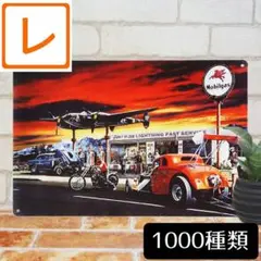 デザイン看板A4】異空間 ルート66 ガレージ★ポスター絵★車バイク飛行機夕焼け