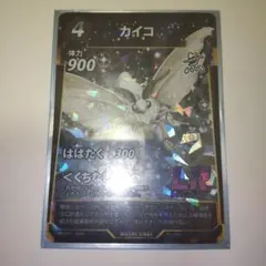 蟲神器 カイコ LR