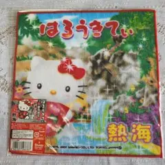 [新品未開封]ハローキティ ご当地タオル 静岡限定 熱海
