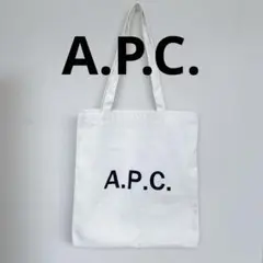 A.P.C. トートバック　白　ファスナー付き　無地