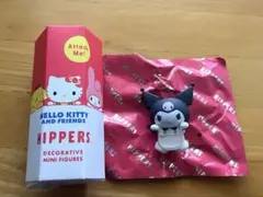 サンリオ　ヒッパーズ　クロミ