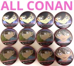 【未使用】激レア完売品 江戸川コナンジュエリー缶バッジ12個コナンプラザ2023