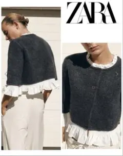 ZARA ダークグレー フリルカーディガン　ニットジャケット