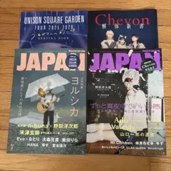 【付録完備】ROCKIN’ON JAPAN 2026年4.5月号