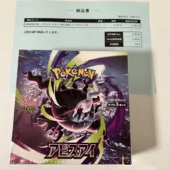 ポケモンセンター産］シュリンク付きbox ポケモンカードゲームアビス
