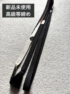 新品未使用 金糸 花柄 帯締め ブラック・ホワイト