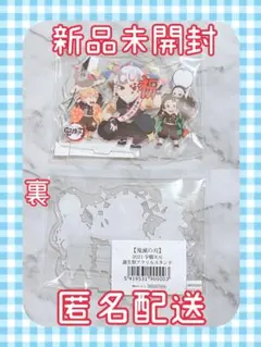 鬼滅の刃 ufotable cafe 宇髄天元 誕生祭アクリルスタンド2021