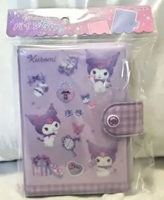 シール帳　クロミ　サンリオ　シールバインダー