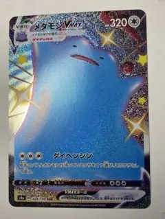 2026年最新】メタモンv ssrの人気アイテム - メルカリ