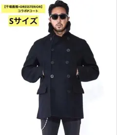 キムタク着 masses P-COAT マシス ピーコート S 新品 未使用 - メルカリ