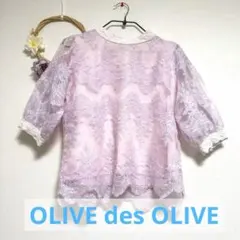 OLIVE des OLIVE オリーブデオリーブ　 刺繍　ブラウス ピンクのサムネイル