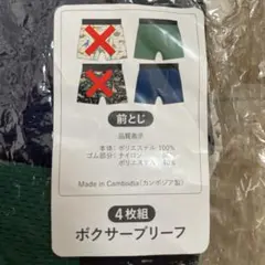 ボクサーパンツ 2枚