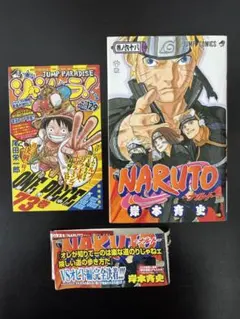 NARUTO ナルト 49巻 50巻 セット 岸本斉史 | Mercari