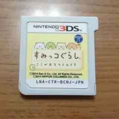 すみっコぐらし
