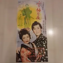 昭和レトロ】あべ静江 ポスター 椿姫 非売品、希少品 - メルカリ