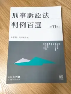裁断済 学習参考書