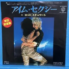 EP ロッド・スチュワート / アイム・セクシー　A-4353