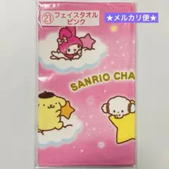 サンリオ　当りくじ　フェイスタオル　ピンク