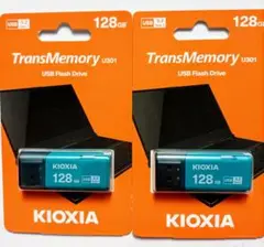 匿名配送／キオクシアＵＳＢメモリ高速１２８ＧＢＸ２個 （ライトブルー）