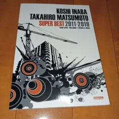 2025年最新】松本孝弘スコアの人気アイテム - メルカリ