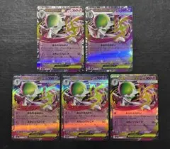 ポケモンカード　メガサーナイトex RR 5枚セット