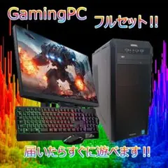 デスクトップパソコン高性能