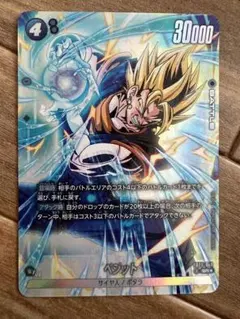 2025年最新】未知なる冒険 ベジットの人気アイテム - メルカリ