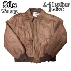 80s Vintage A-2 レザーフライトジャケット ブラウン 短丈