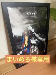 メッシ FCバルセロナ ポスター 額縁付き