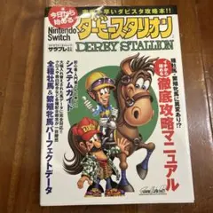 2025年最新】ダービースタリオンswitchの人気アイテム - メルカリ