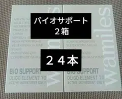 ワミレス バイオサポート48包 おまけ付き - メルカリ