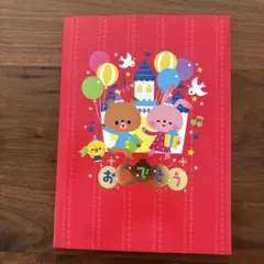 おたんじょうび おめでとうセットのサムネイル