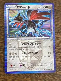 PSA10 エアームド 177/BW-P プロモ プラズマ団 ポケカ PSA10 エアームド 177/BW-P プロモ プラズマ団 ポケカ - メルカリ