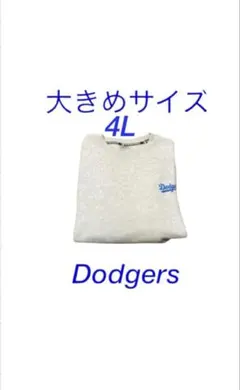 スウェットトレーナー