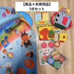 【美品】こどもちゃれんじbaby ベビージムなど7点セット　2025〜2026年