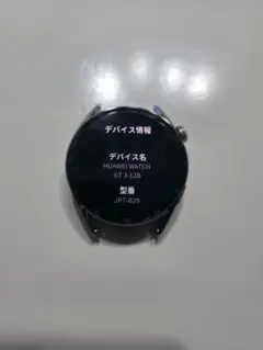 HUAWEI スマートウォッチ