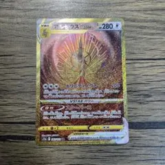 vstarユニバース