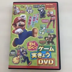 わくわく!ゲーム実きょうDVD てれびげーむマガジン2025年7月号付録